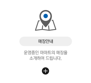 매장안내 바로가기